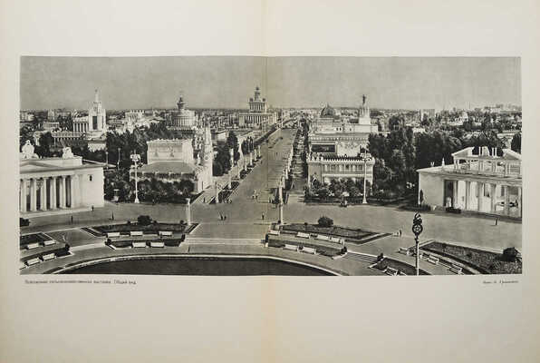 [Альбом] Москва. Виды города / Ред. Л. Строганова. М., 1955.